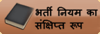 RRB Chennai - Recruitment Rules in brief